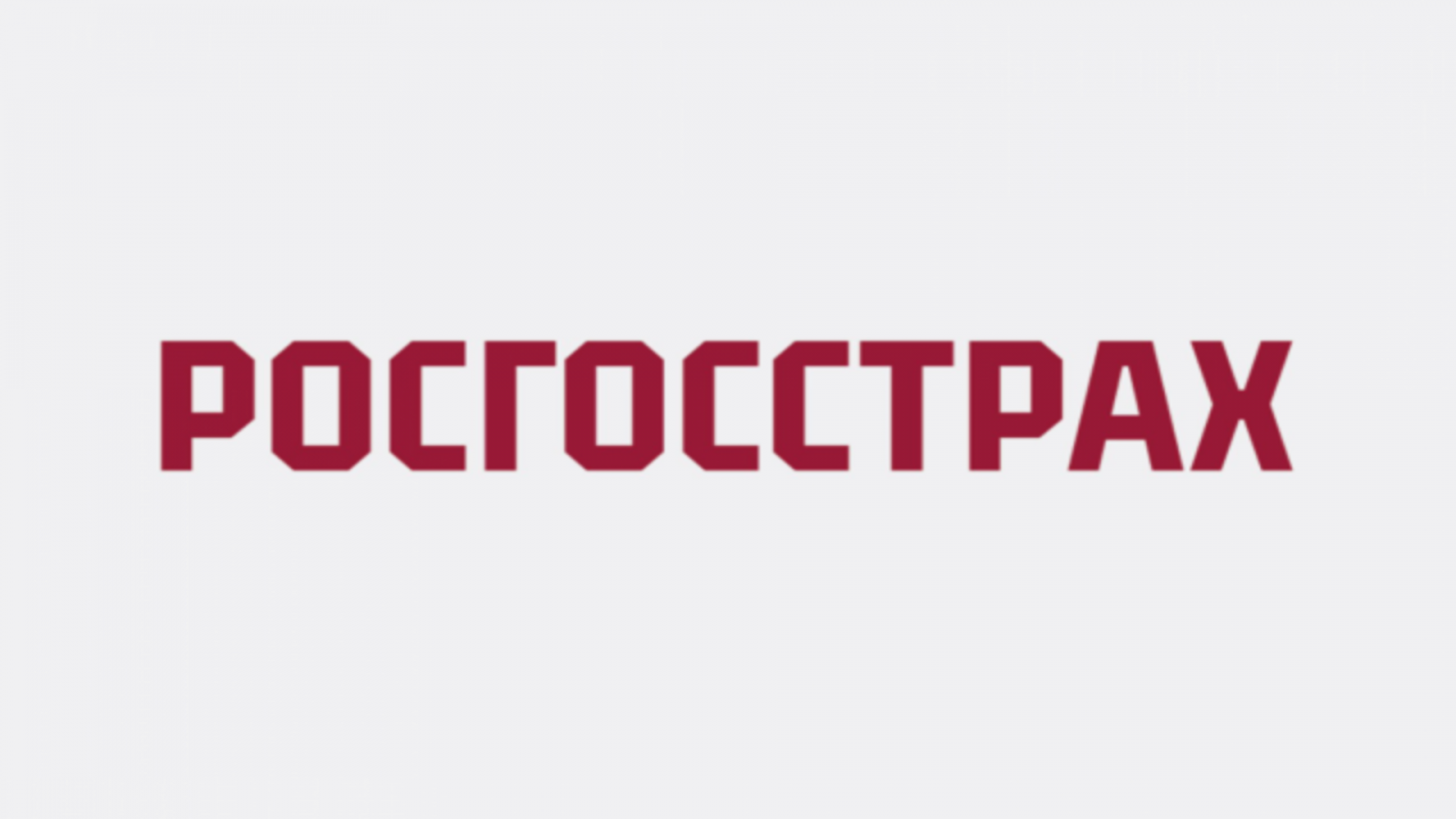 Росгосстрах ПАО СК «Росгосстрах»