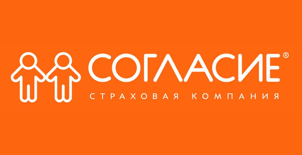 Согласие Страхование ООО «СК «Согласие»