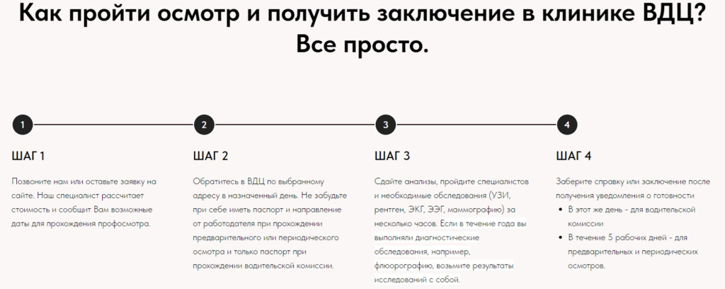 шаги медосмотр2.jpg шаги медосмотр2.jpg